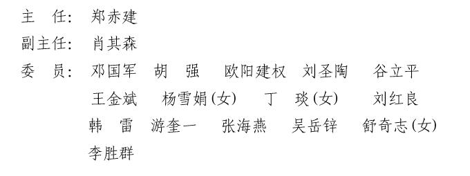民主管理委员会.jpg