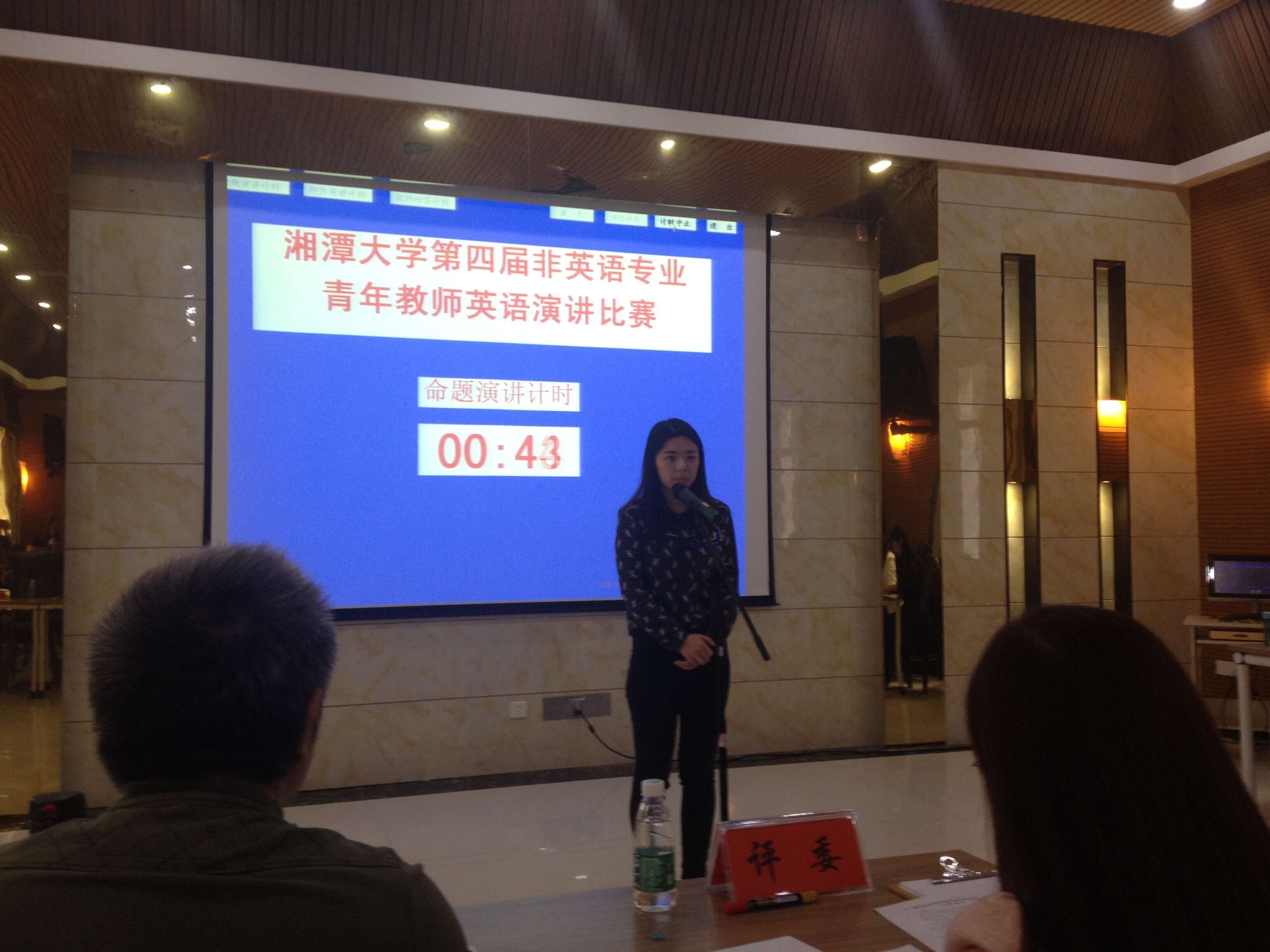 青年教师英语演讲比赛2.jpg