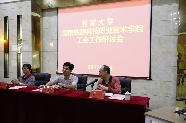 2017-6-160029湖南铁路科技.JPG