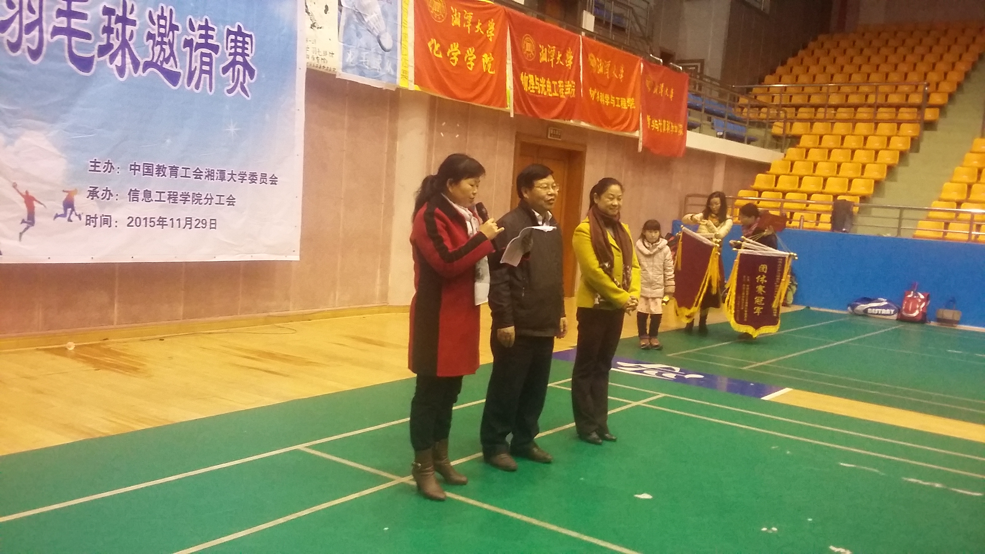金义华老师，周益春副书记和马卿副主席主持闭幕式.jpg