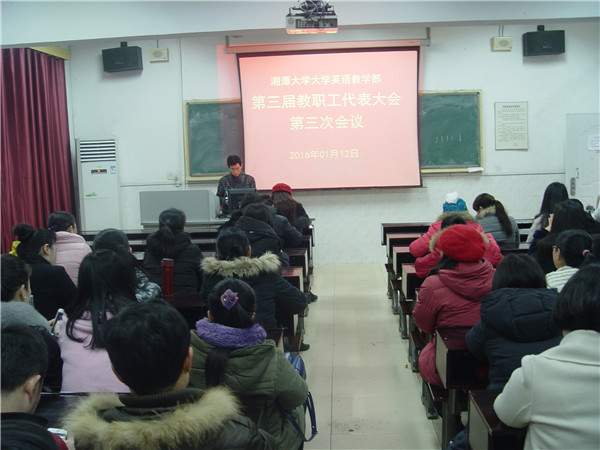 20160112大英部教代会.jpg