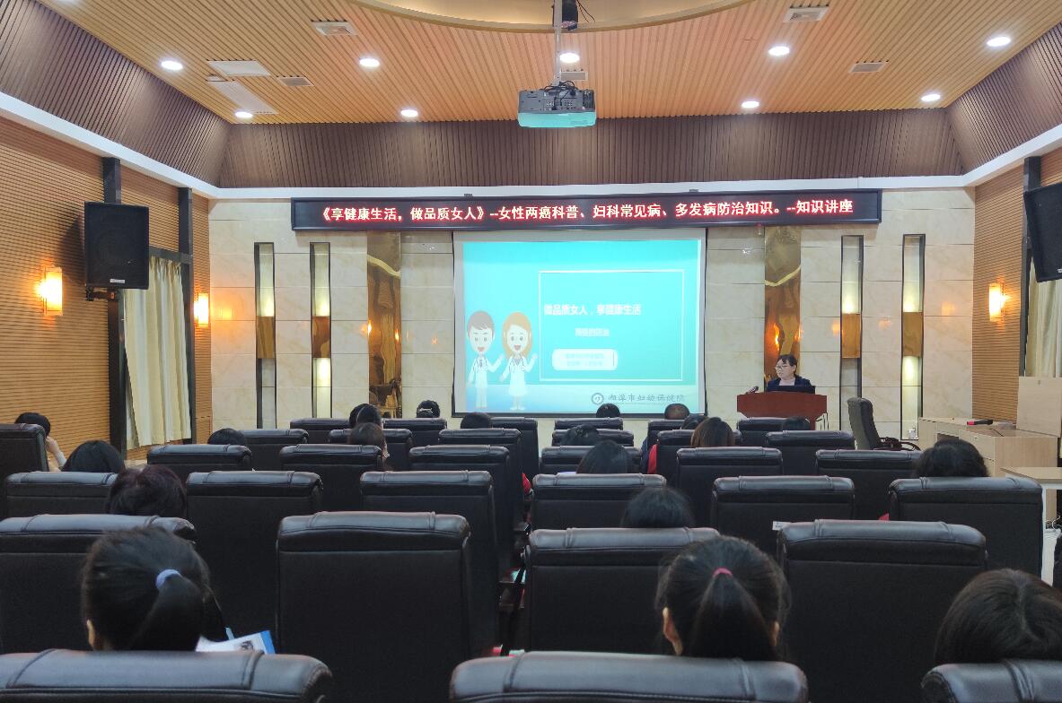 健康知识讲座.jpg