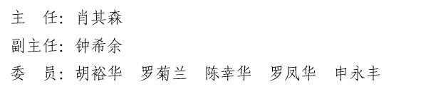 生活福利委员会.jpg