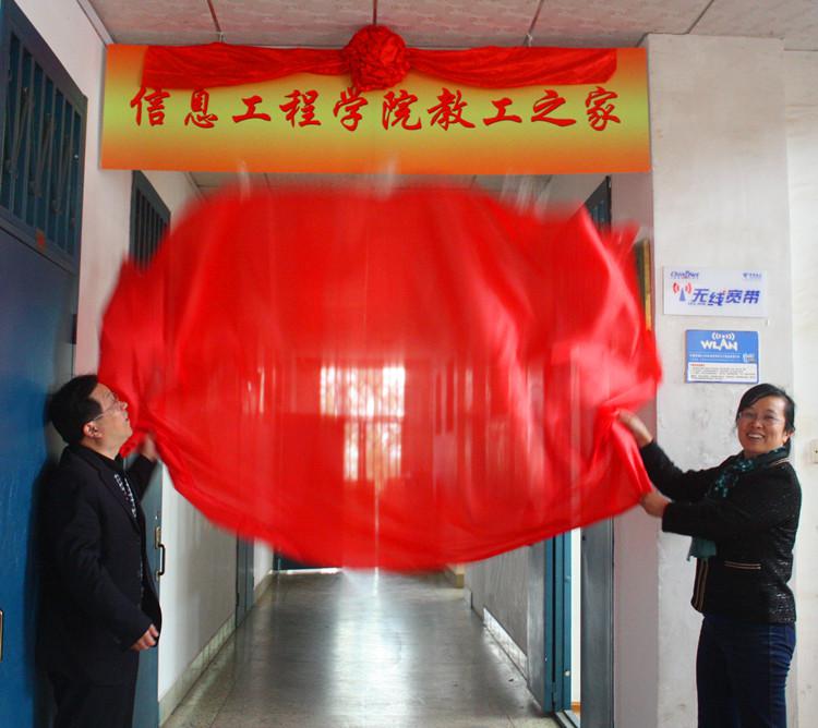 教工之家揭牌仪式.jpg