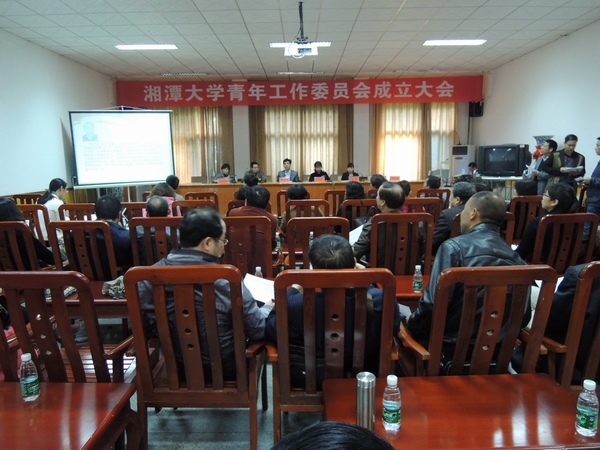 我校青年工作委员会成立.jpg